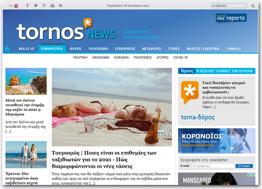 TornosNews.gr | News Portal